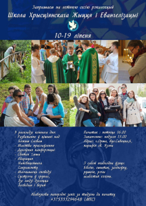 Плакат-лета