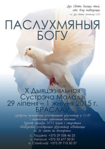 плакат 2