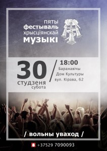 festyval_baranaviczy