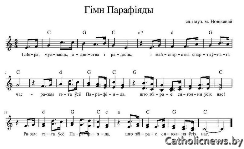 hymn_parafiady