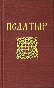 psaltyr2