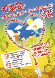 i-da-tantsa-i-da-ruzhantsa